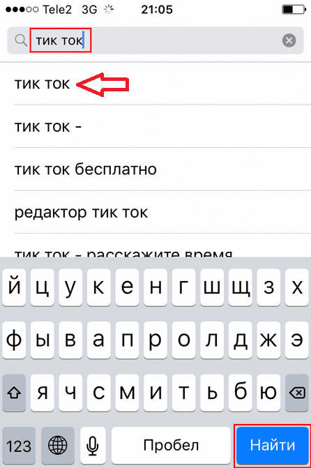 Как бесплатно скачать Tik Tok на iPhone (iPhone, iPod touch, iPad): пошаговая инструкция