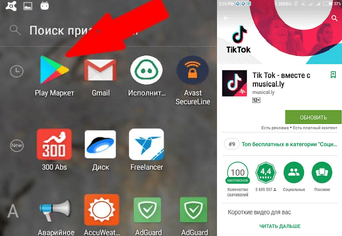 Обновление приложения TikTok 